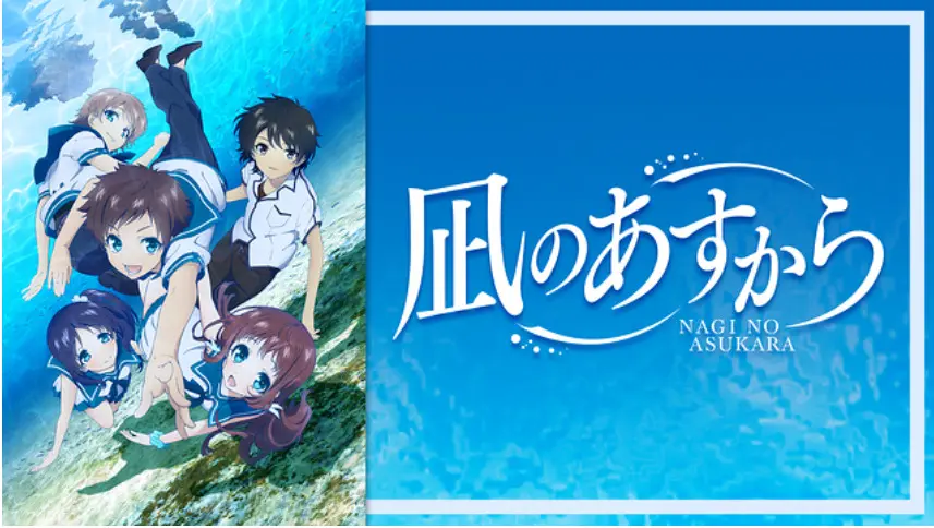 2. 凪のあすから　ポスター 2. 凪のあすから ポスター 2. 凪のあすから ポスター Amazon.co